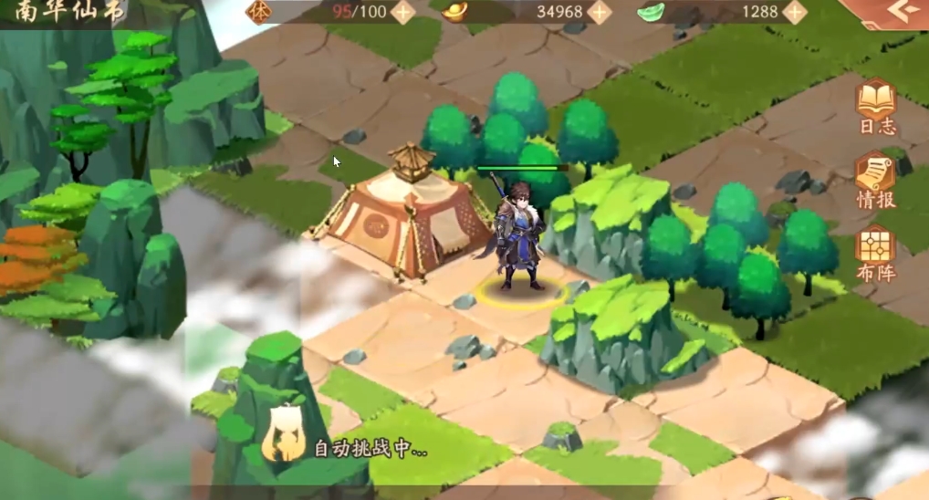 少年三国志2南华仙书怎么走 少年三国志2南华仙书怎么走