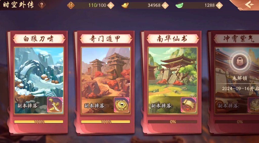 少年三国志2南华仙书怎么走 少年三国志2南华仙书怎么走