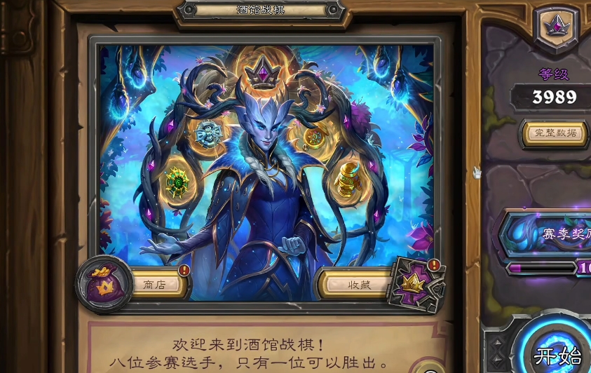 炉石传说酒馆怎么玩 炉石传说酒馆怎么玩