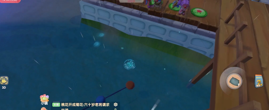 摩尔庄园手游魔鳉鱼怎么抓