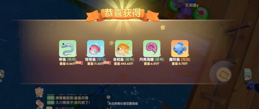 摩尔庄园手游魔鳉鱼怎么抓