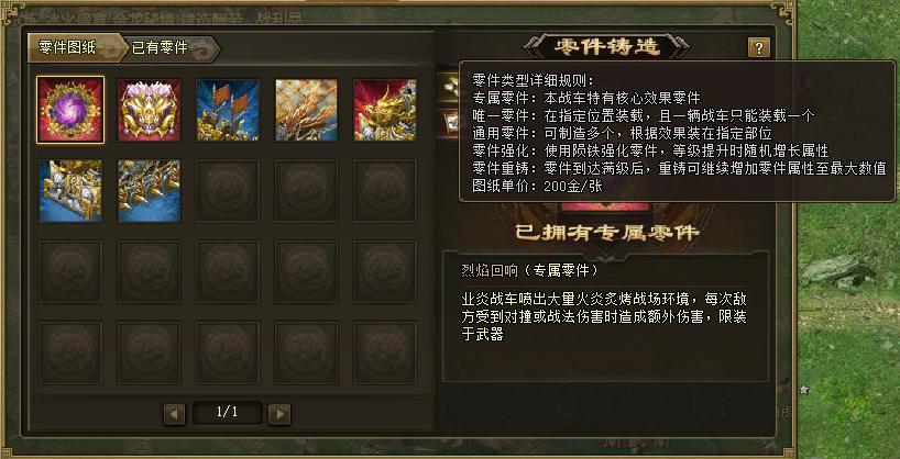 攻城掠地先升级战车哪个功能