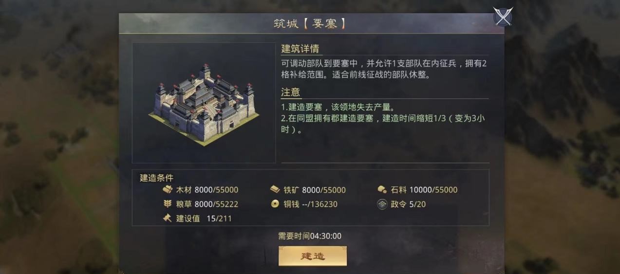 率土之滨怎么移动城池