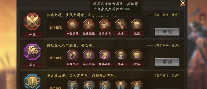 三国志战略版马超学什么兵书
