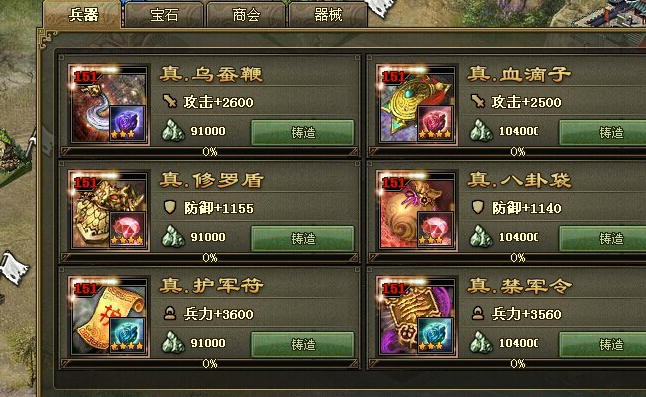 攻城掠地兵器选择什么