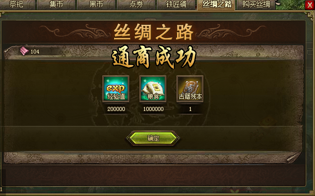 攻城掠地丝绸之路东征军怎么过