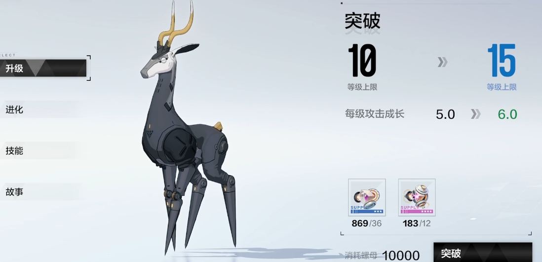 战双帕弥什辅助机怎么进化 战双帕弥什辅助机怎么进化