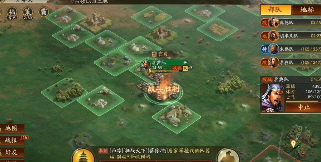 三国志战略版建立要塞要什么条件 三国志战略版建立要塞要什么条件