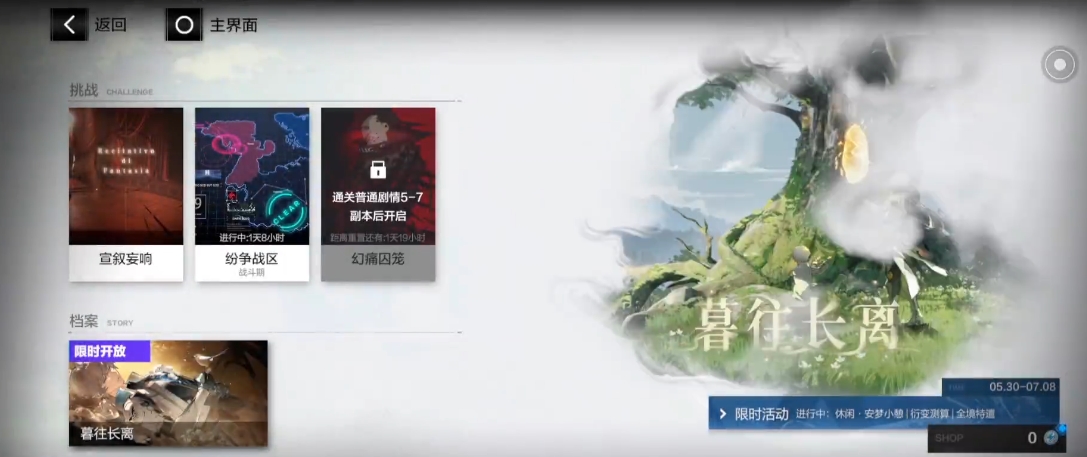 战双帕弥什刷什么经验多 战双帕弥什刷什么经验多