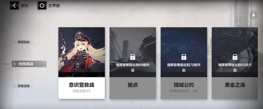 战双帕弥什刷什么经验多 战双帕弥什刷什么经验多