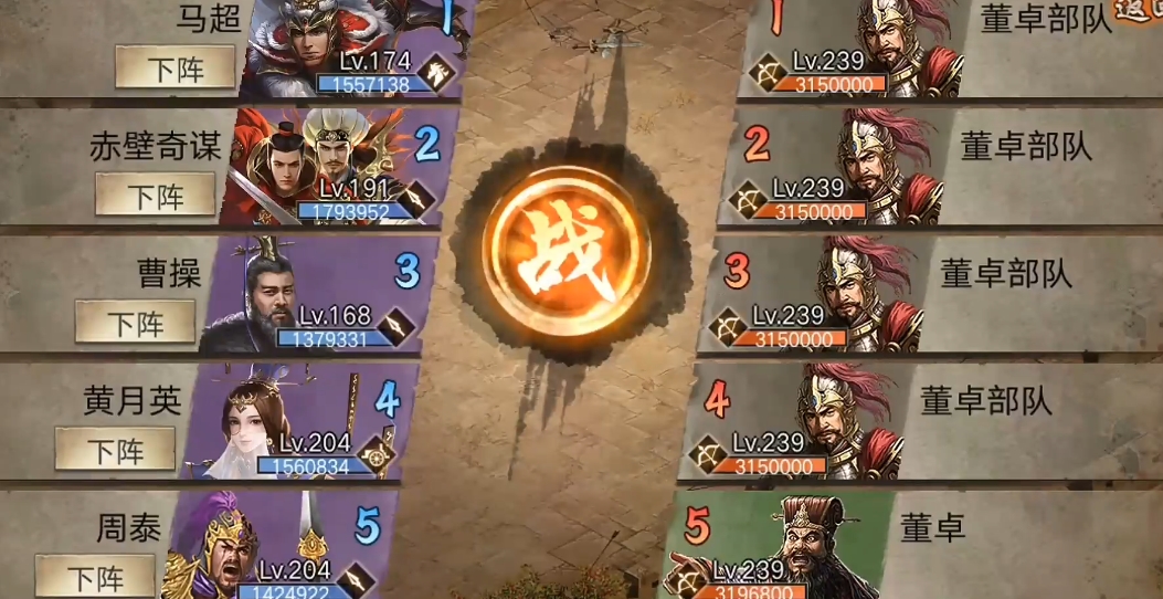 攻城掠地打董卓怎么玩 攻城掠地打董卓怎么玩