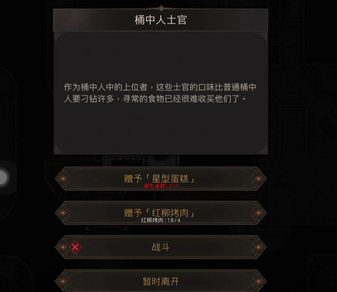 地下城堡3圣都关隘怎么过 地下城堡3圣都关隘怎么过