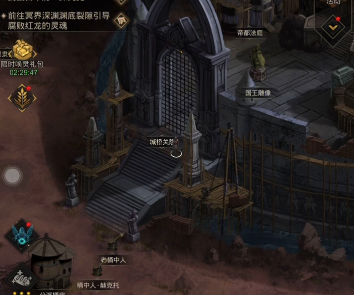 地下城堡3圣都关隘怎么过 地下城堡3圣都关隘怎么过