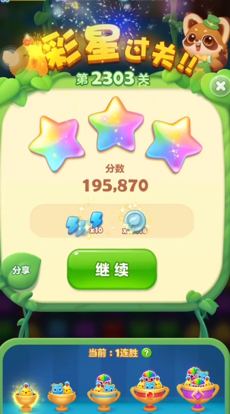 开心消消乐2303关怎么过 开心消消乐2303关怎么过