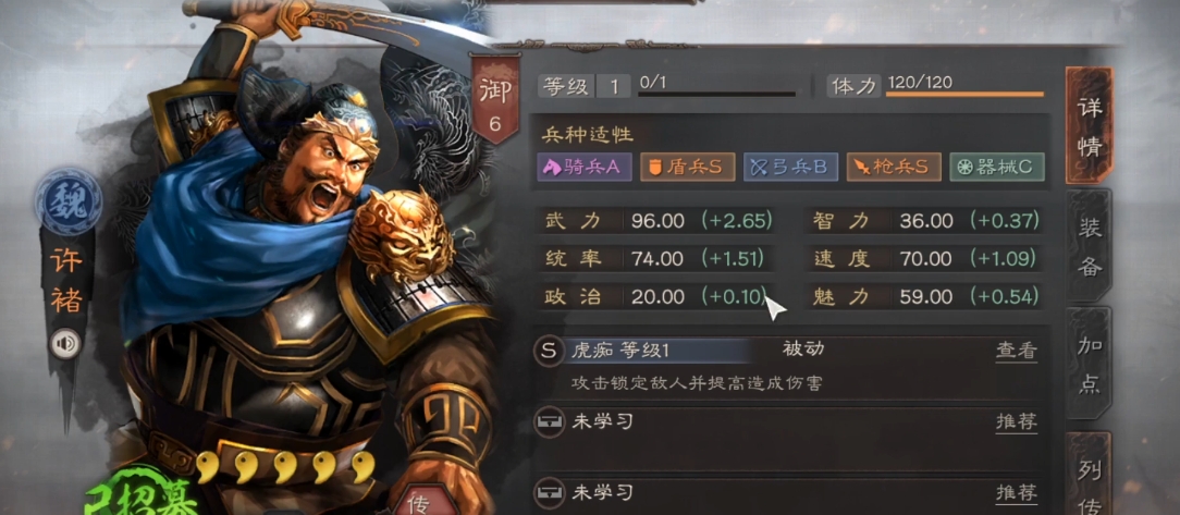 三国志战略版许褚兵书用什么 三国志战略版许褚兵书用什么