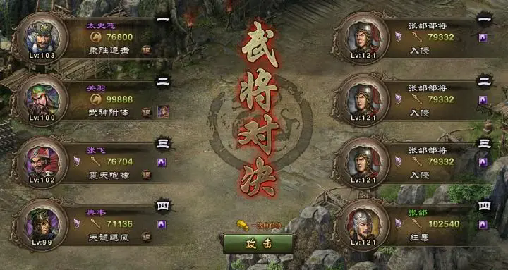 攻城掠地113副将怎么招