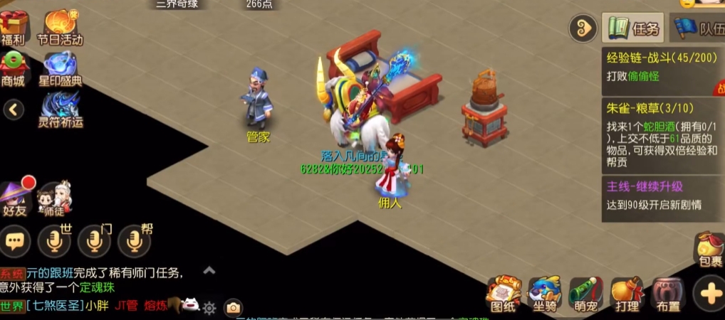 梦幻西游手游家园养什么好处 梦幻西游手游家园养什么好处