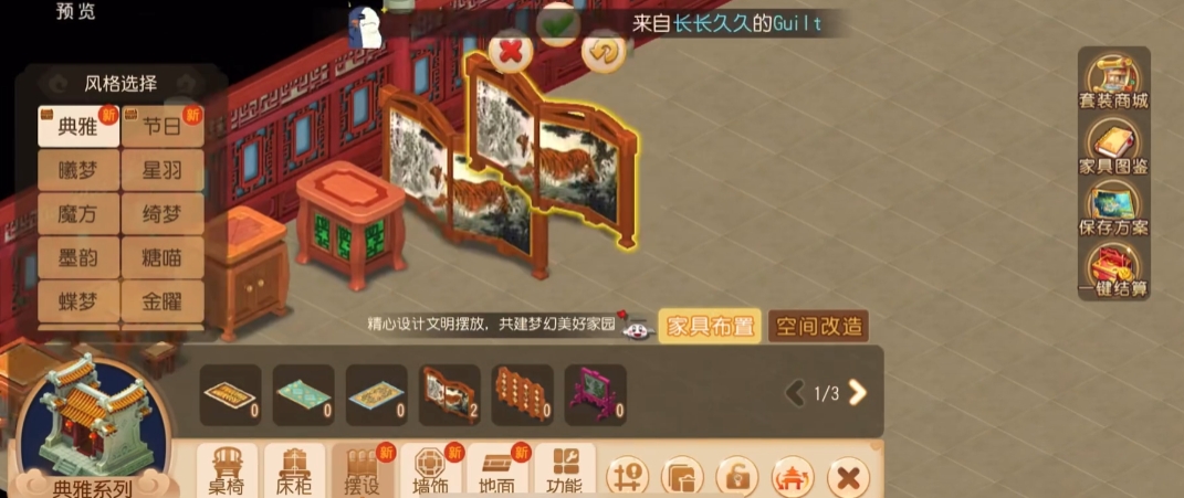 梦幻西游手游家园养什么好处 梦幻西游手游家园养什么好处