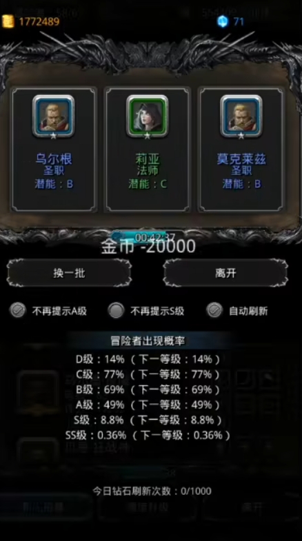 地下城堡2幽灵女战士转职什么好 地下城堡2幽灵女战士转职什么好