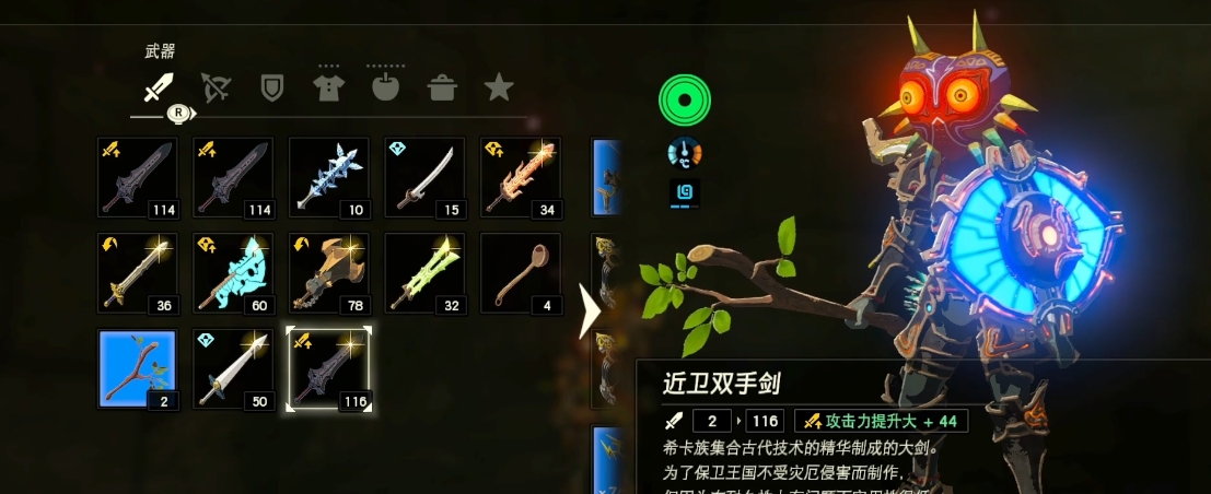 塞尔达王国双手剑怎么获得 塞尔达王国双手剑怎么获得