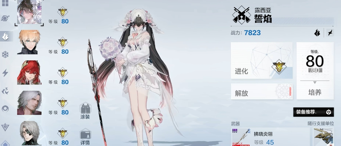 战双帕弥什s级自选选什么 战双帕弥什s级自选选什么