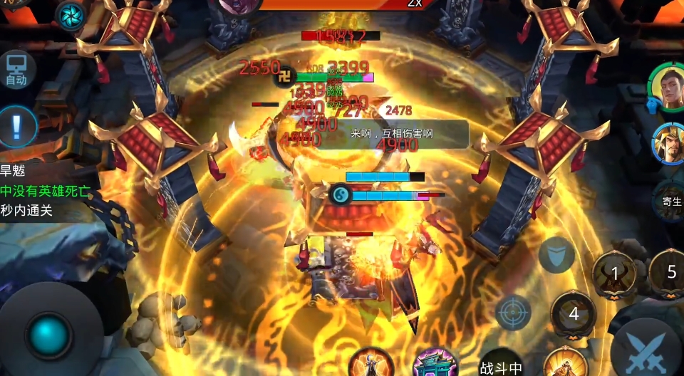 乱斗西游224怎么过 乱斗西游224怎么过