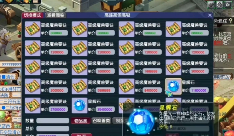 梦幻西游59代抓鬼什么门派好 梦幻西游59代抓鬼什么门派好