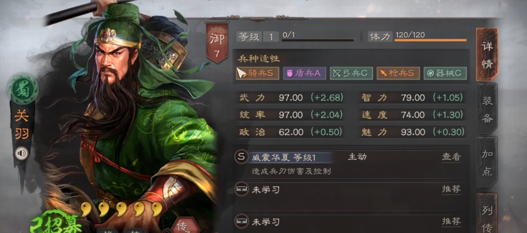 三国志战略版桃园队用什么兵种 三国志战略版桃园队用什么兵种