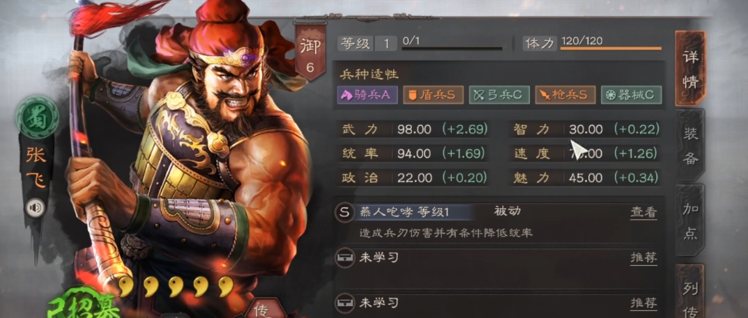 三国志战略版桃园队用什么兵种 三国志战略版桃园队用什么兵种