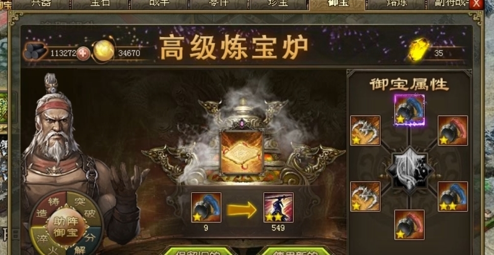 攻城掠地淬火什么好 攻城掠地淬火什么好