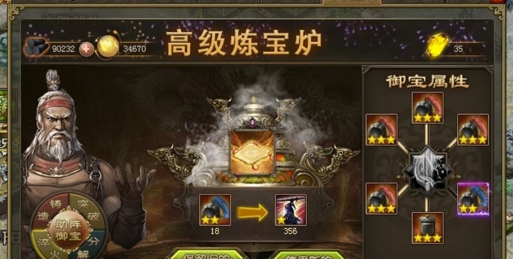 攻城掠地淬火什么好 攻城掠地淬火什么好