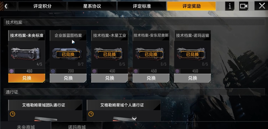 无尽的拉格朗日赛季奖励是什么 无尽的拉格朗日赛季奖励是什么