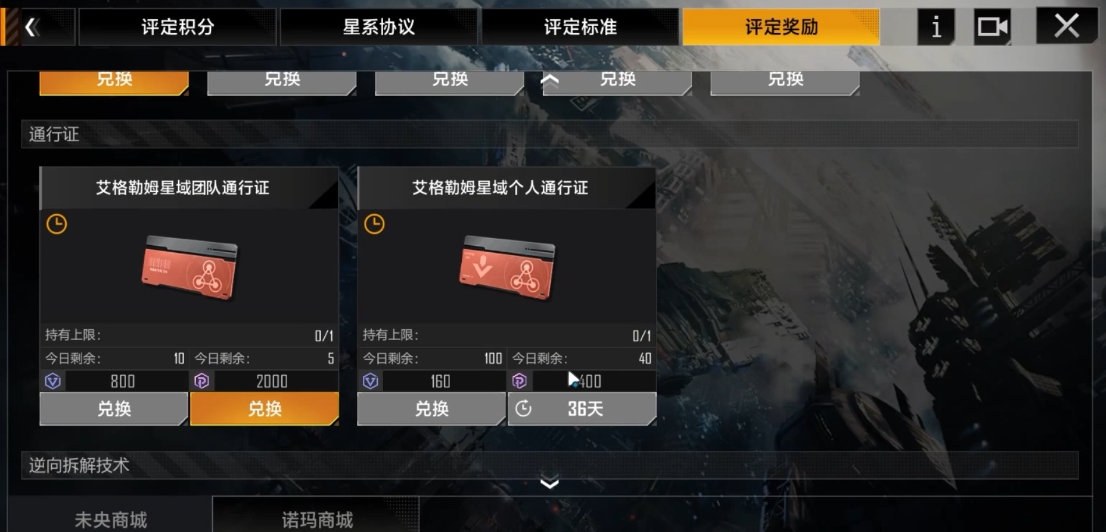 无尽的拉格朗日赛季奖励是什么 无尽的拉格朗日赛季奖励是什么