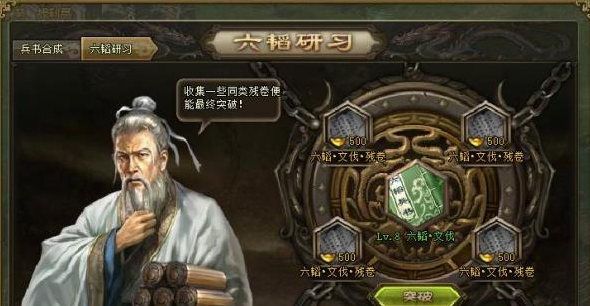 攻城掠地四阵法怎么开户 攻城掠地四阵法怎么开户