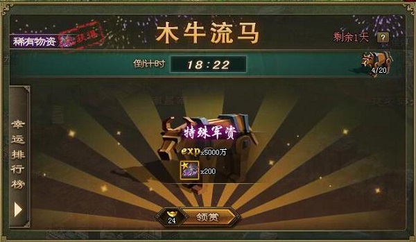 攻城掠地140木牛选什么