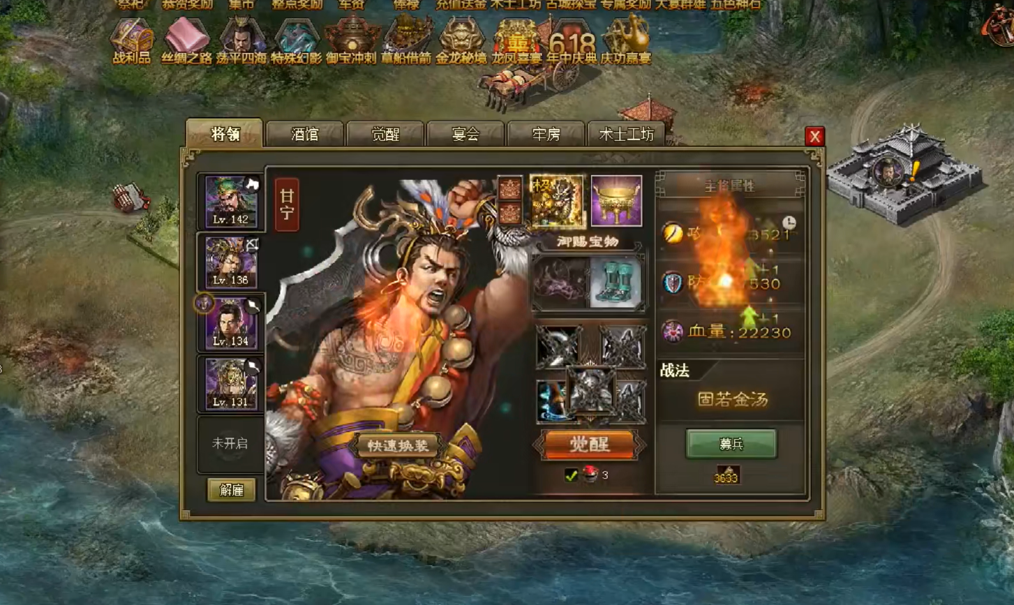 攻城掠地7围是什么