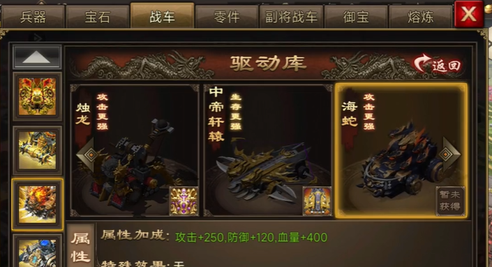 攻城掠地第一战车技能是什么