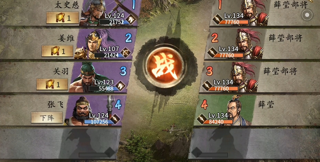 攻城掠地138拿什么将