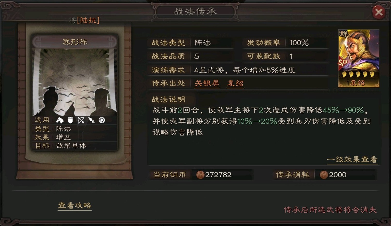三国志战略版怎么克制甘太程