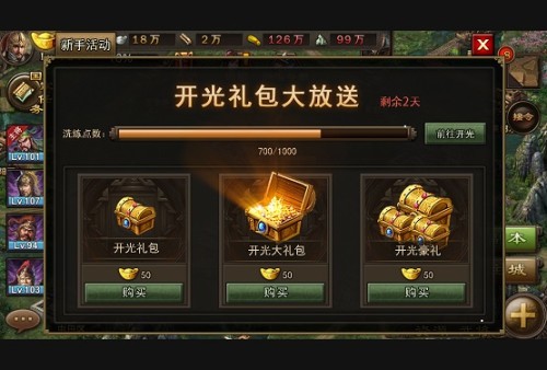 攻城掠地矿山开采什么奖励