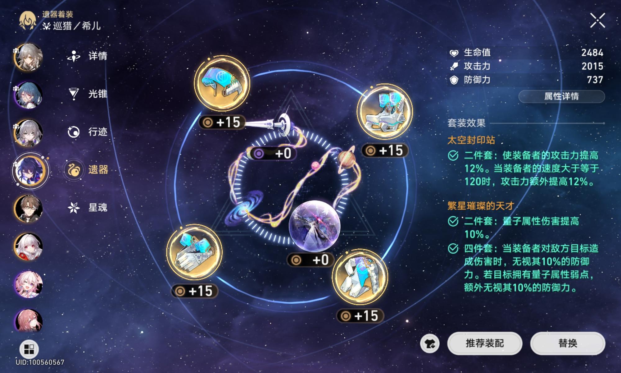 崩坏星穹铁道希儿怎么培养