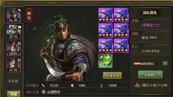 攻城掠地一般用什么武将