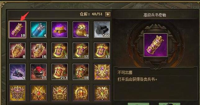 攻城掠地聚宝盆给什么