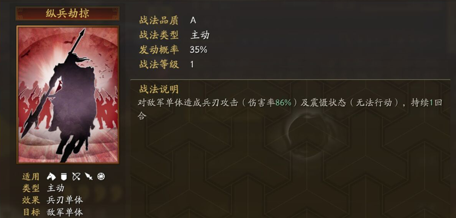三国志战略版赵云第二个学什么