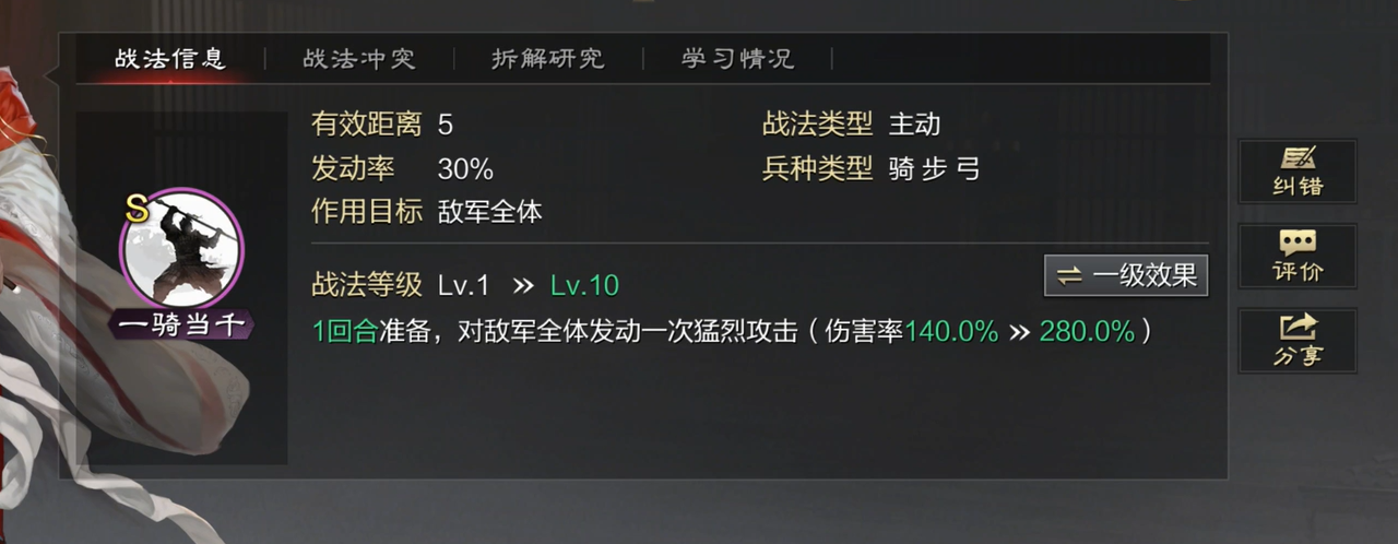 率土之滨怎么极限化输出