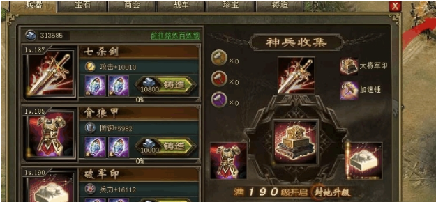 攻城掠地蛮荒之战祝融怎么玩