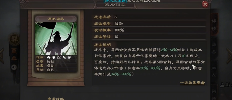 三国志战略版董卓弓兵带什么战法