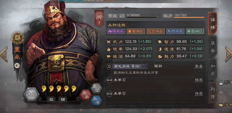 三国志战略版董卓弓兵带什么战法