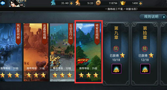 乱斗西游飞升什么属性