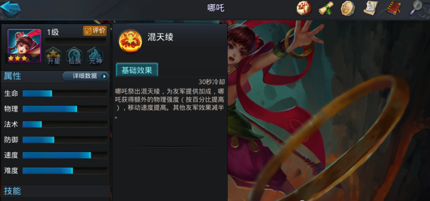 乱斗西游2一开始选什么英雄好